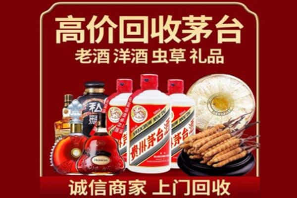 唐山市玉田诚信回收奔富