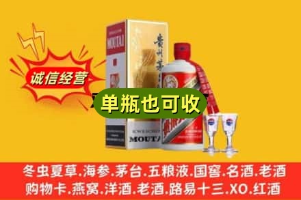 唐山市玉田回收茅台酒