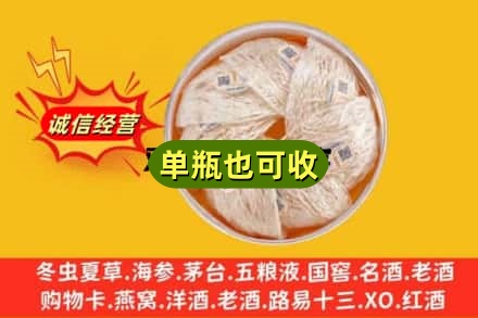 唐山市玉田回收燕窝
