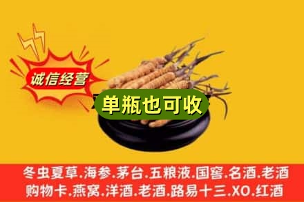 唐山市玉田回收虫草