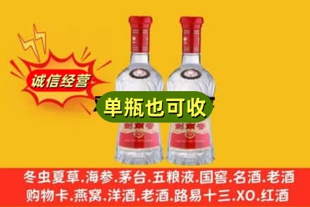 唐山市玉田诚信回收剑南春