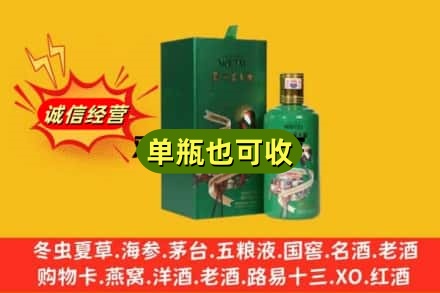 唐山市玉田诚信回收出口茅台酒