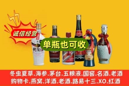 唐山市玉田回收名酒