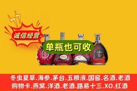 唐山市玉田回收洋酒
